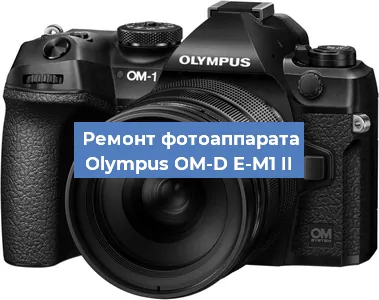 Замена стекла на фотоаппарате Olympus OM-D E-M1 II в Тюмени